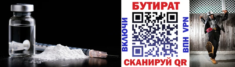Бутират BDO 33%  Гаврилов Посад 