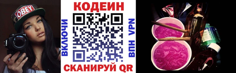 магазин  наркотиков  Гаврилов Посад  Codein напиток Lean (лин) 