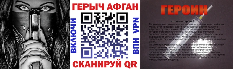 купить наркоту  blacksprut зеркало  Героин герыч  shop наркотические препараты  Гаврилов Посад 