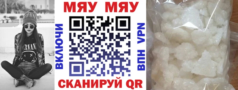 Меф mephedrone  это Telegram  Гаврилов Посад 