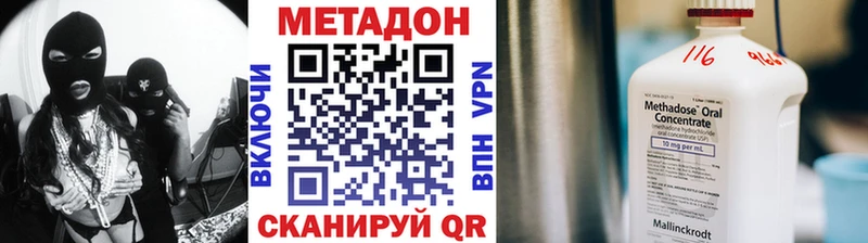 Метадон VHQ  Гаврилов Посад 